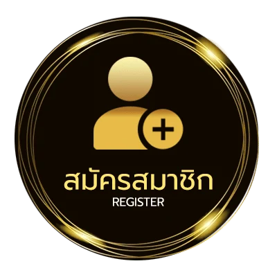 สมัครฟรี สลากออมสินดิจิทัล 1 ปี ไม่ถึง 1 นาที