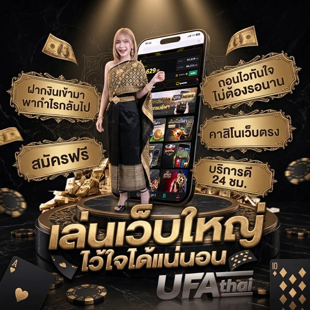 สลากออมสินดิจิทัล 1 ปี แบนเนอร์แบรนด์ — ตัวแทน UFABET