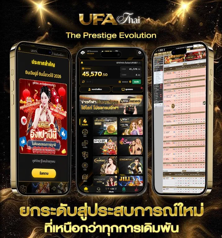สลากออมสินดิจิทัล 1 ปี  เว็บตรง UFABET